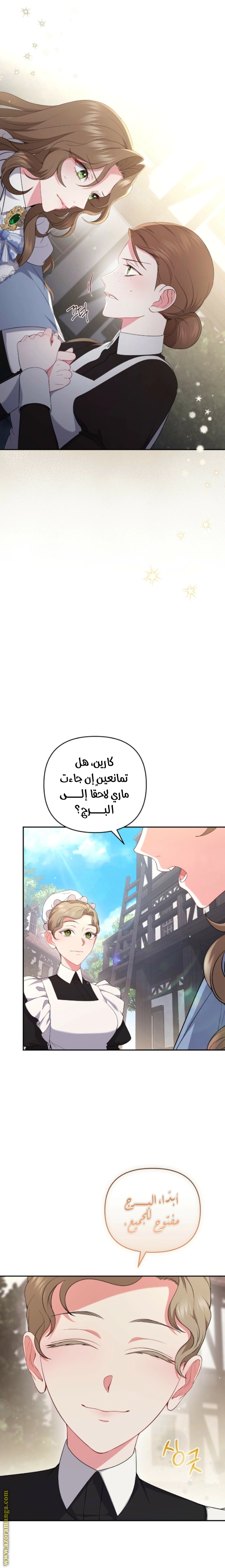 Read The Brunette’s Reaper AR Manga Online
