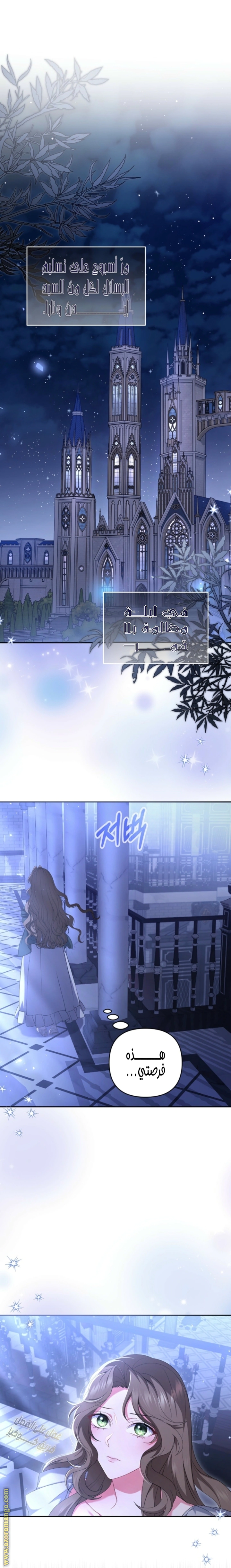 Read The Brunette’s Reaper AR Manga Online