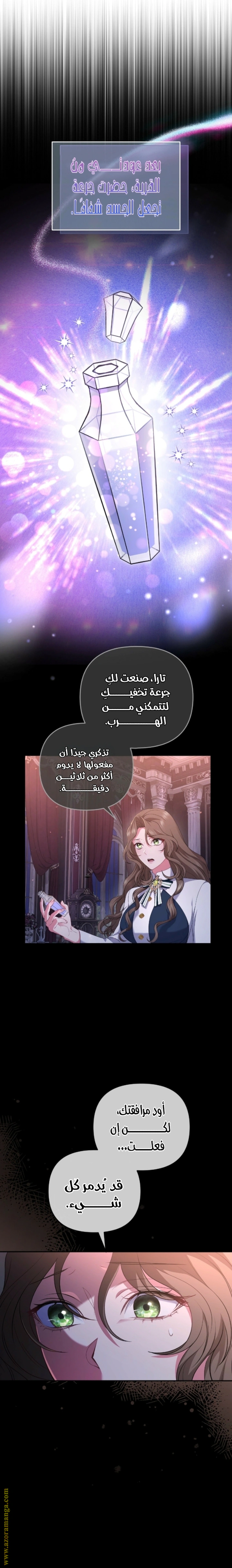Read The Brunette’s Reaper AR Manga Online