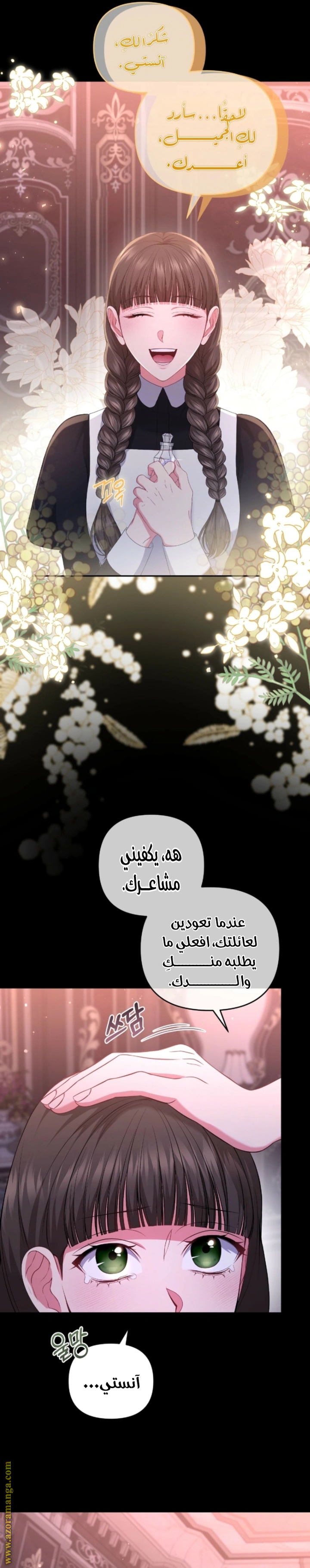 Read The Brunette’s Reaper AR Manga Online