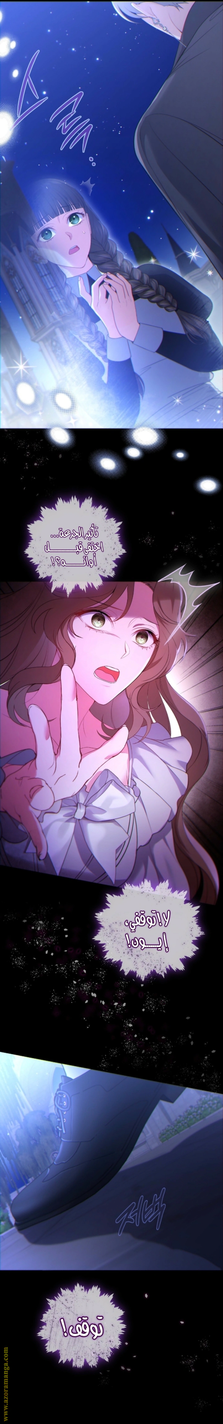 Read The Brunette’s Reaper AR Manga Online