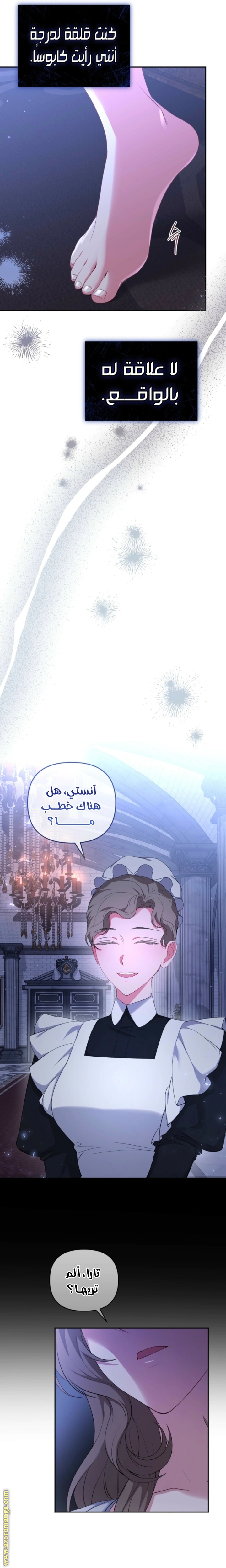 Read The Brunette’s Reaper AR Manga Online