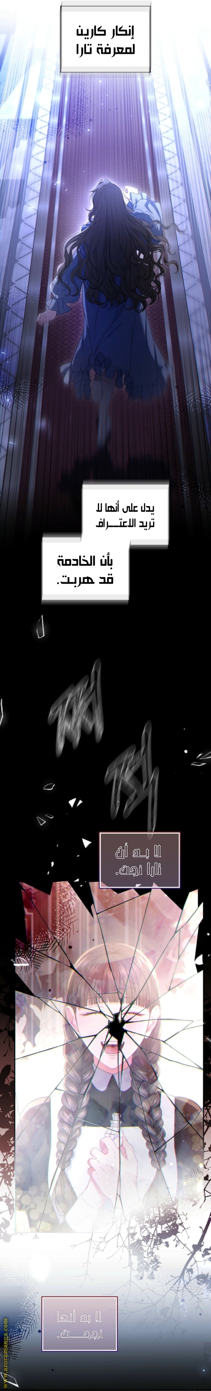 Read The Brunette’s Reaper AR Manga Online