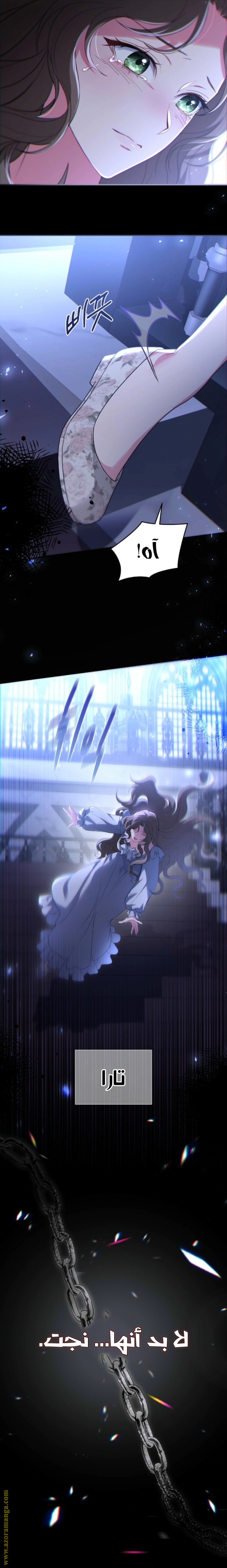 Read The Brunette’s Reaper AR Manga Online