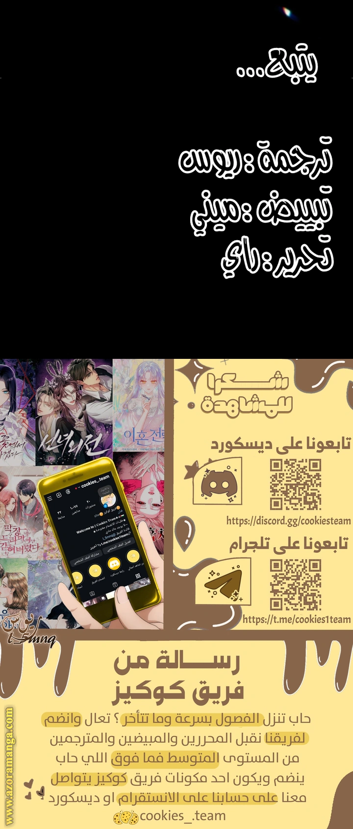 Read The Brunette’s Reaper AR Manga Online