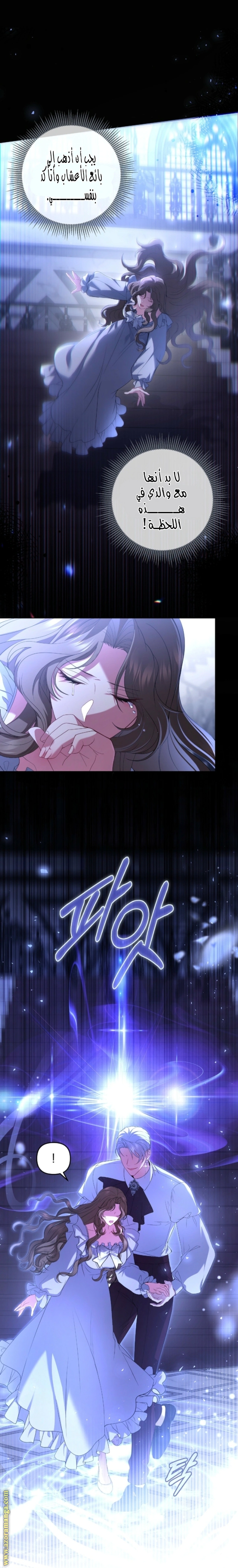 Read The Brunette’s Reaper AR Manga Online