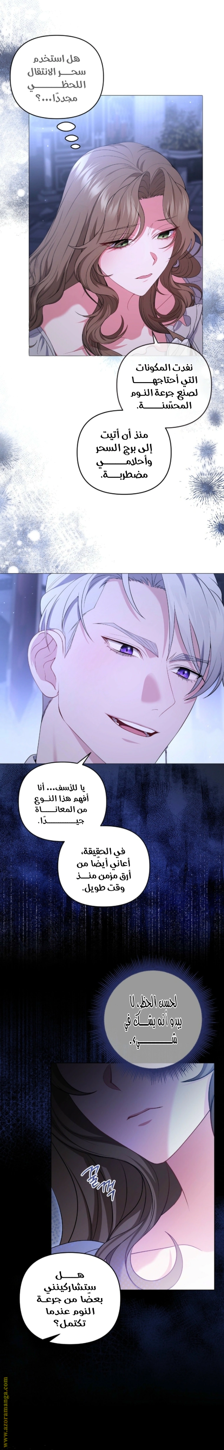 Read The Brunette’s Reaper AR Manga Online