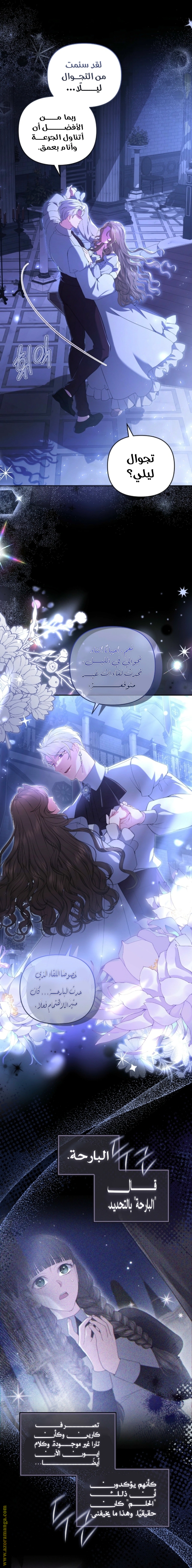 Read The Brunette’s Reaper AR Manga Online