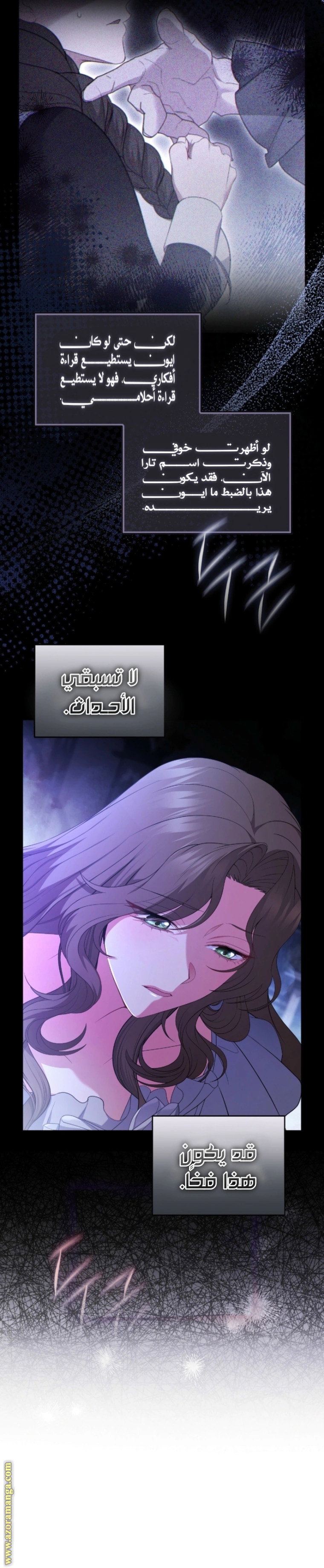 Read The Brunette’s Reaper AR Manga Online