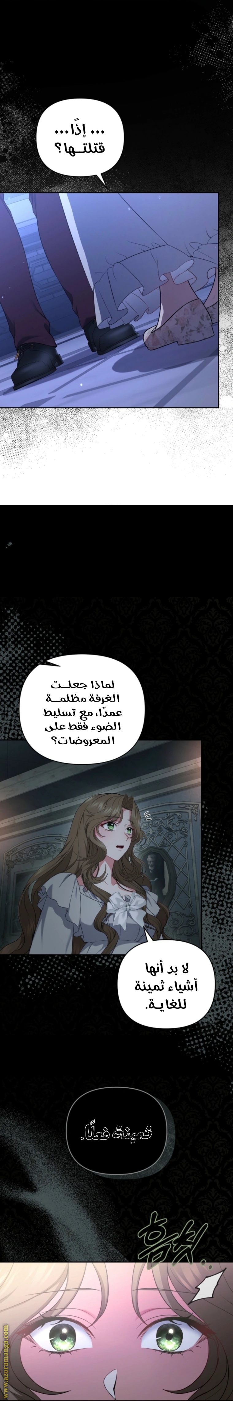 Read The Brunette’s Reaper AR Manga Online