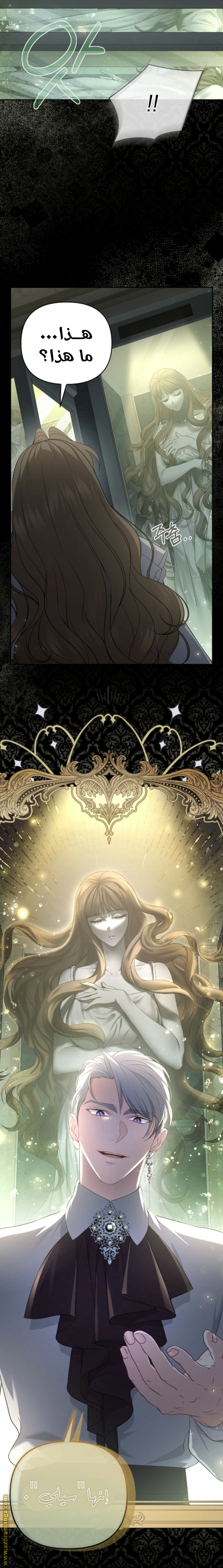 Read The Brunette’s Reaper AR Manga Online