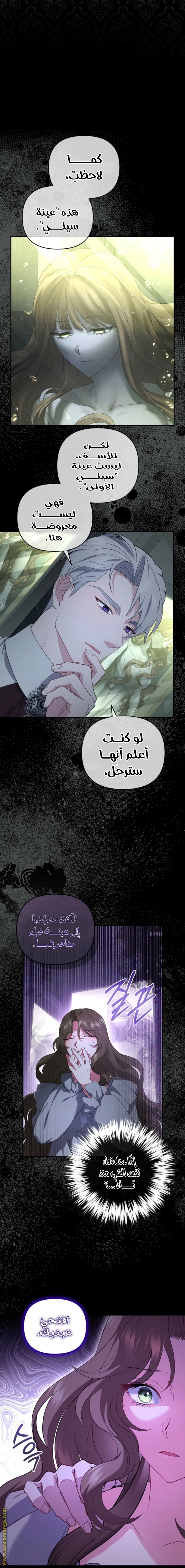 Read The Brunette’s Reaper AR Manga Online