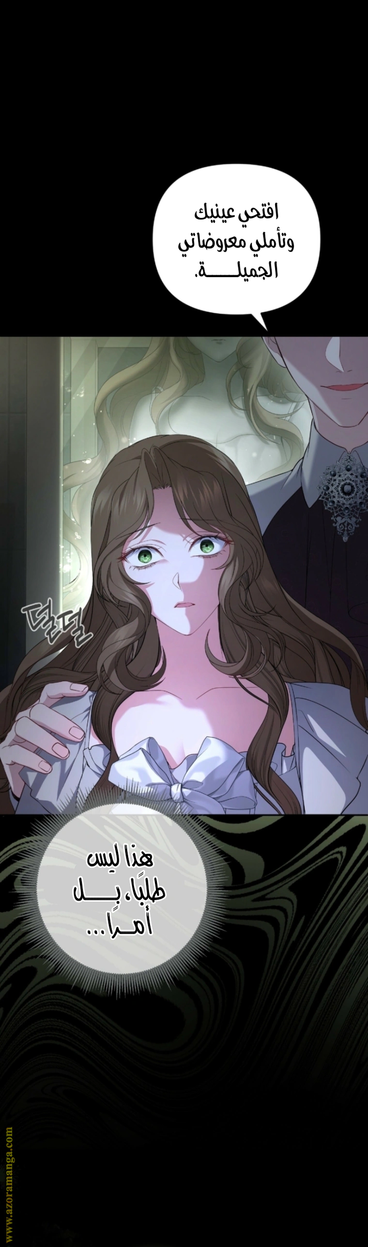 Read The Brunette’s Reaper AR Manga Online
