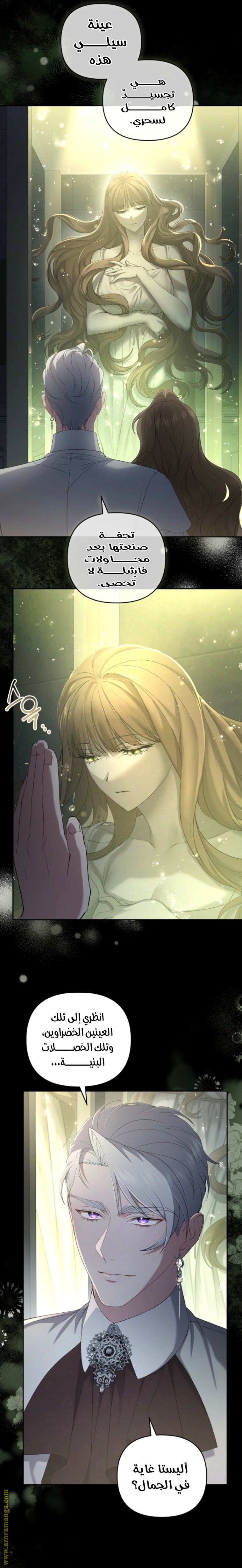 Read The Brunette’s Reaper AR Manga Online