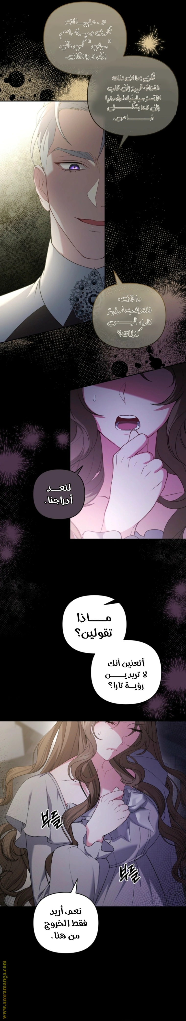 Read The Brunette’s Reaper AR Manga Online