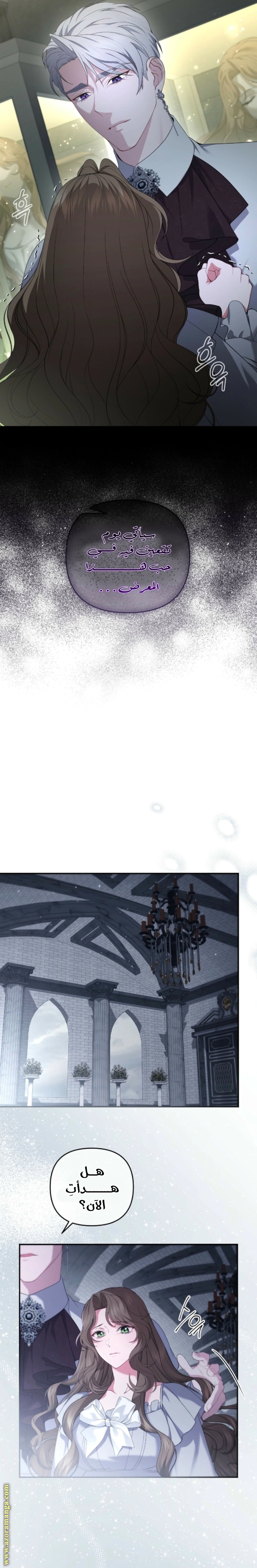 Read The Brunette’s Reaper AR Manga Online