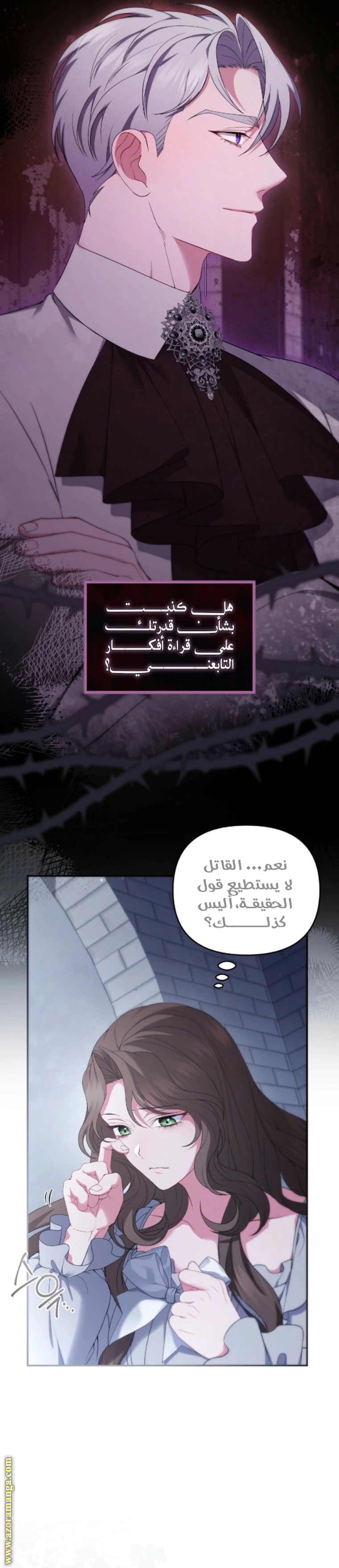 Read The Brunette’s Reaper AR Manga Online