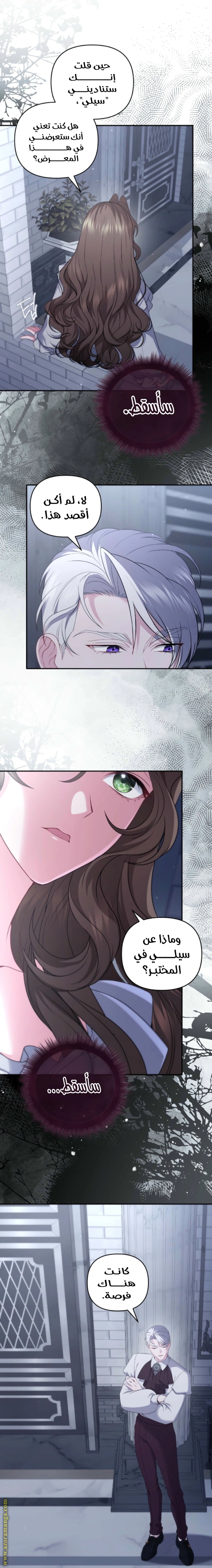 Read The Brunette’s Reaper AR Manga Online