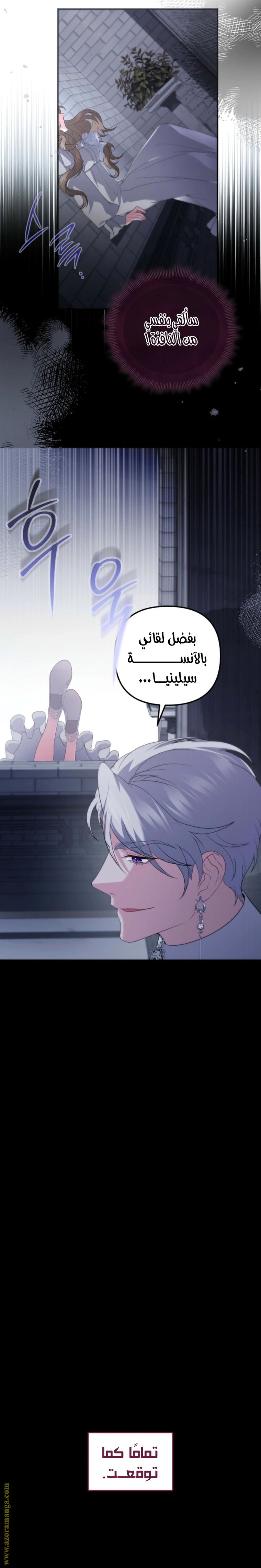 Read The Brunette’s Reaper AR Manga Online