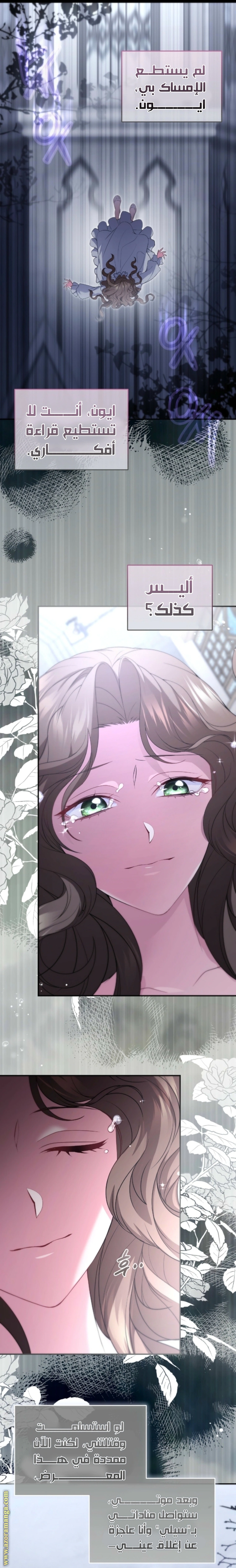 Read The Brunette’s Reaper AR Manga Online