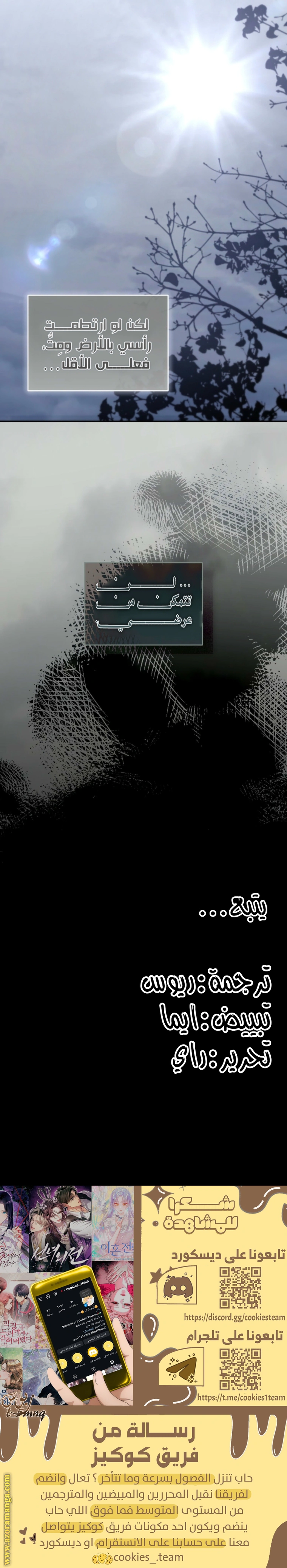 Read The Brunette’s Reaper AR Manga Online