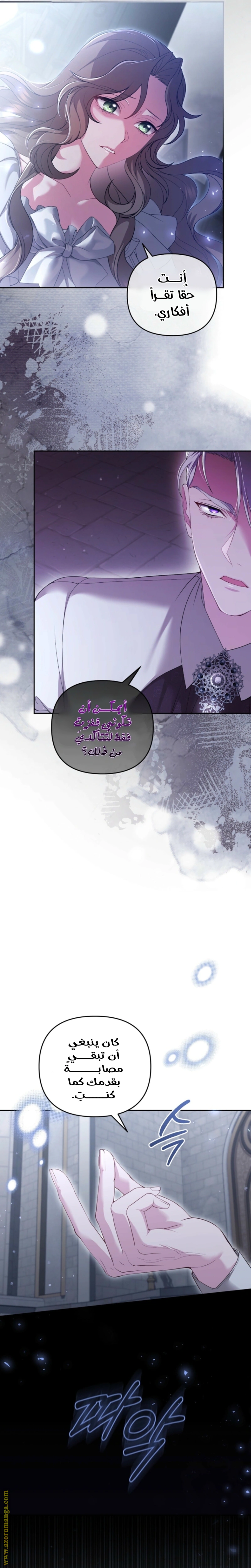 Read The Brunette’s Reaper AR Manga Online