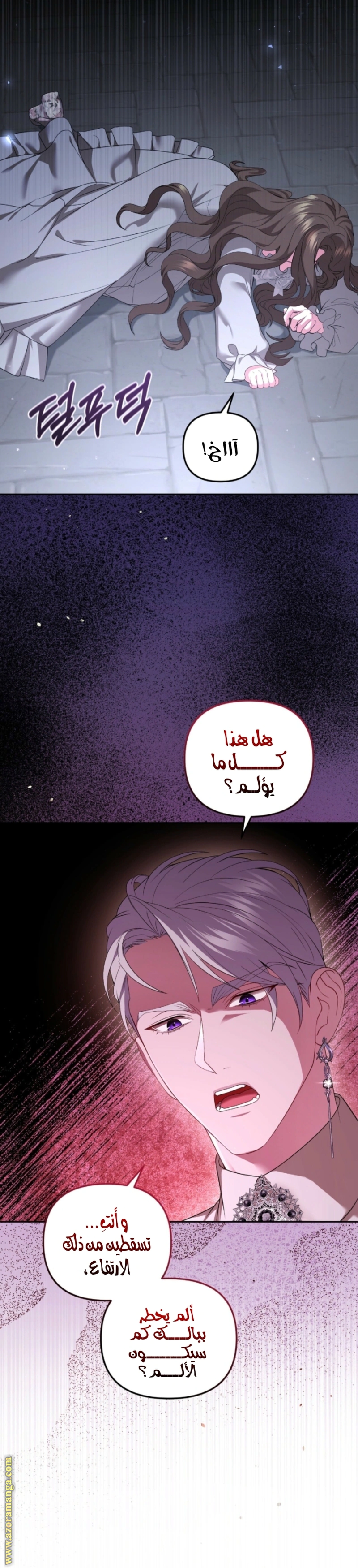 Read The Brunette’s Reaper AR Manga Online