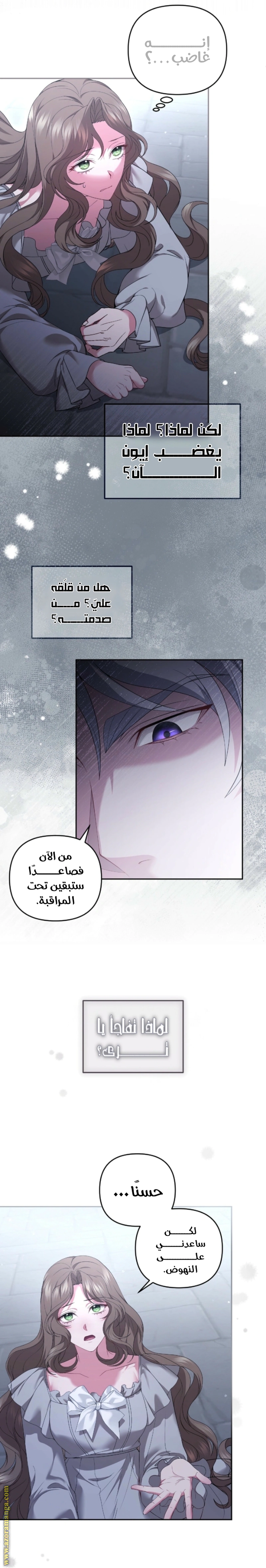 Read The Brunette’s Reaper AR Manga Online