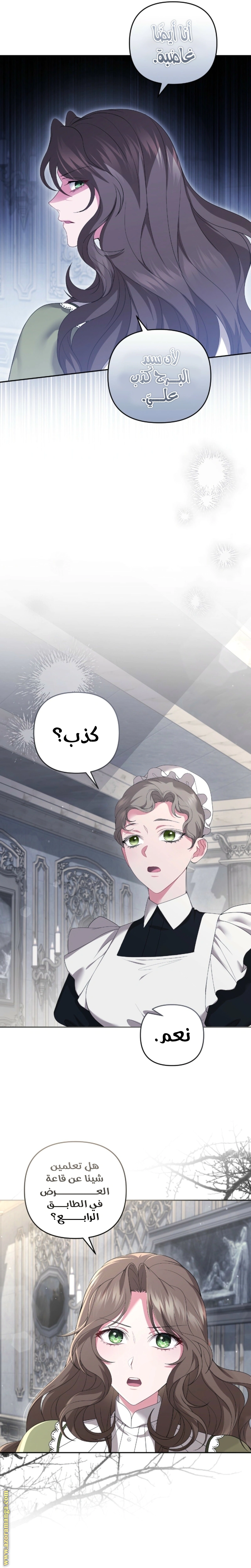 Read The Brunette’s Reaper AR Manga Online