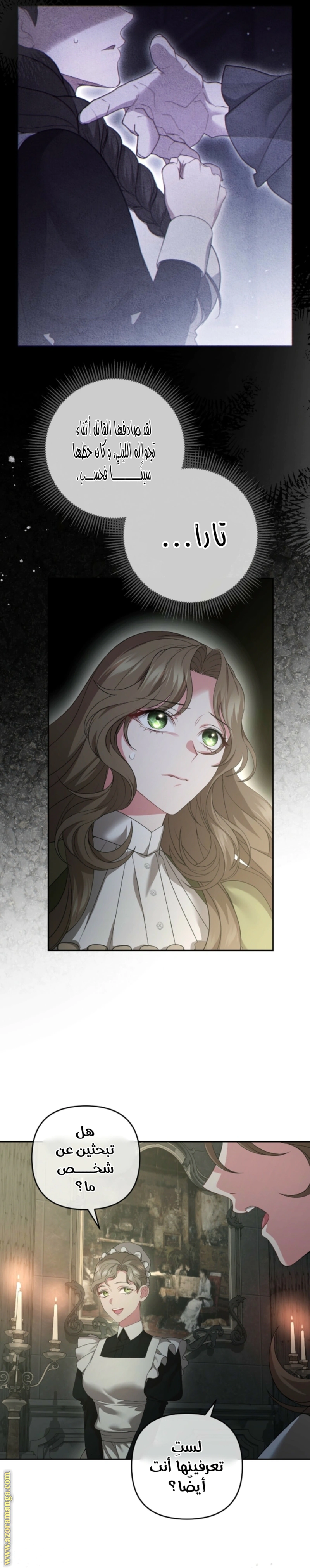 Read The Brunette’s Reaper AR Manga Online