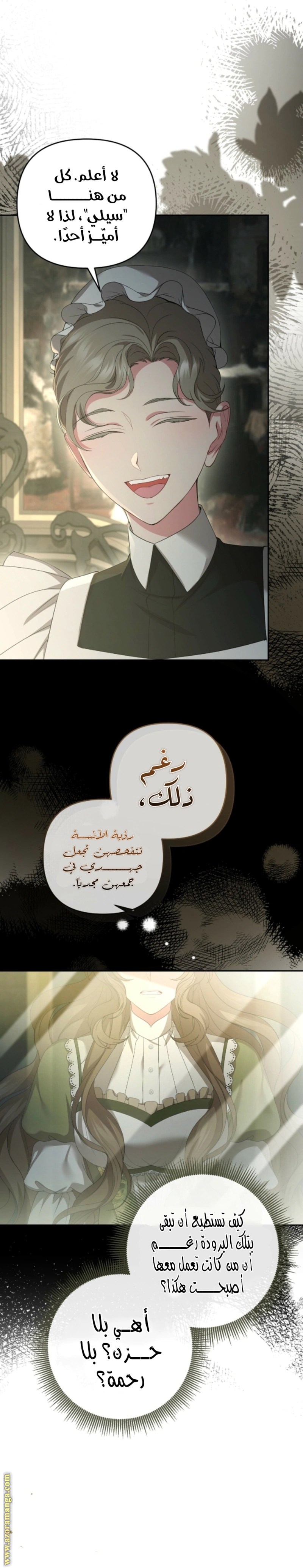Read The Brunette’s Reaper AR Manga Online