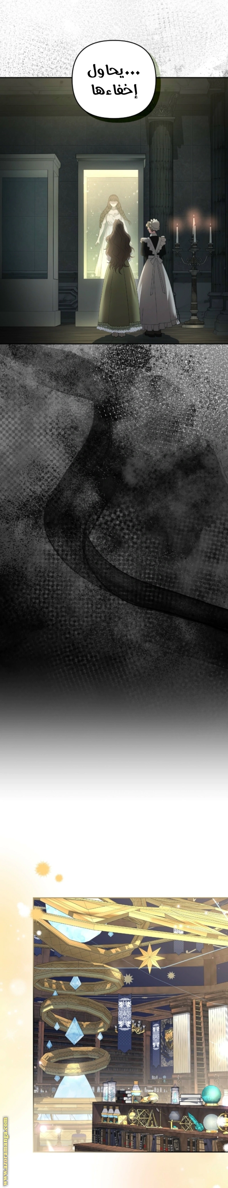 Read The Brunette’s Reaper AR Manga Online