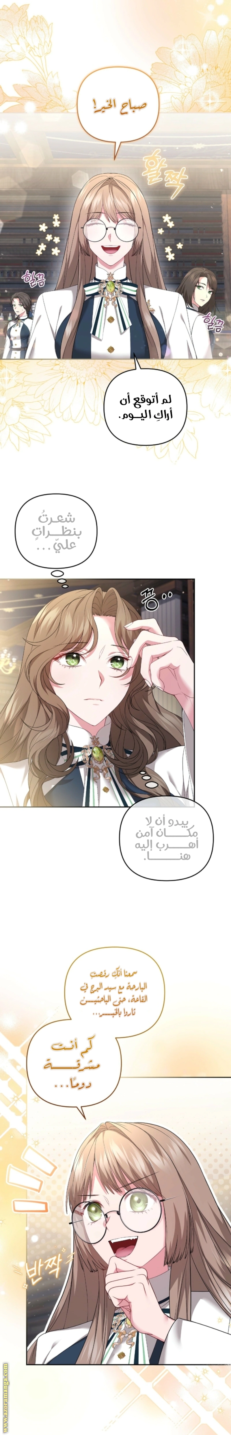 Read The Brunette’s Reaper AR Manga Online