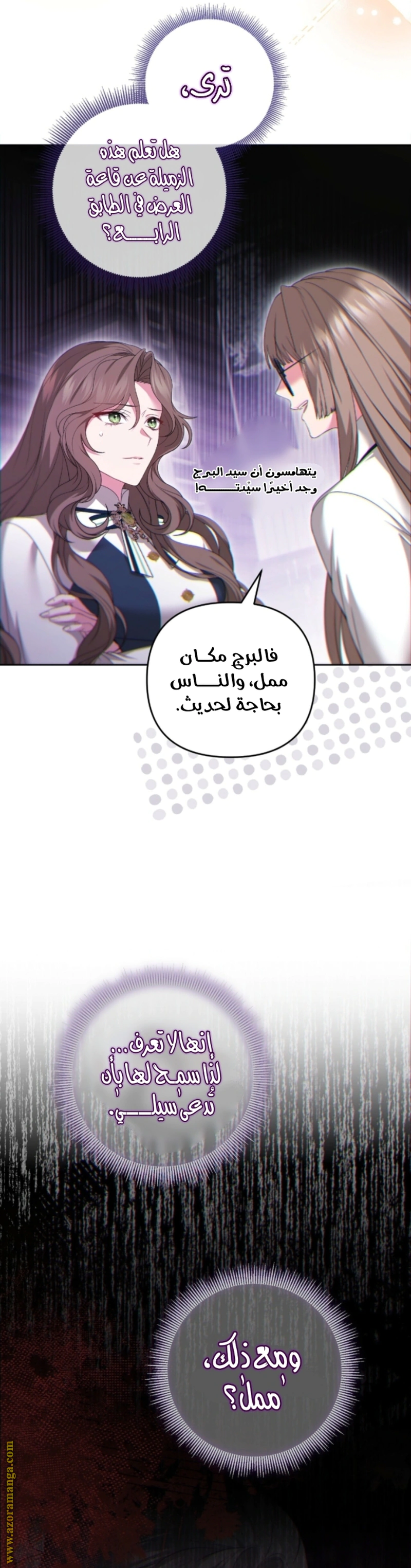 Read The Brunette’s Reaper AR Manga Online