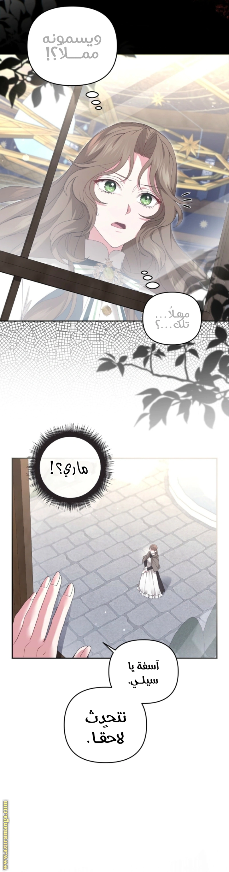 Read The Brunette’s Reaper AR Manga Online