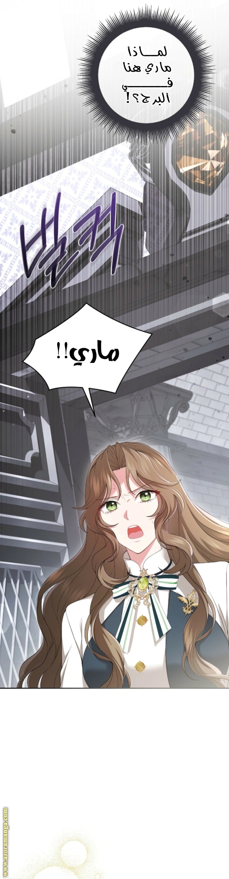Read The Brunette’s Reaper AR Manga Online