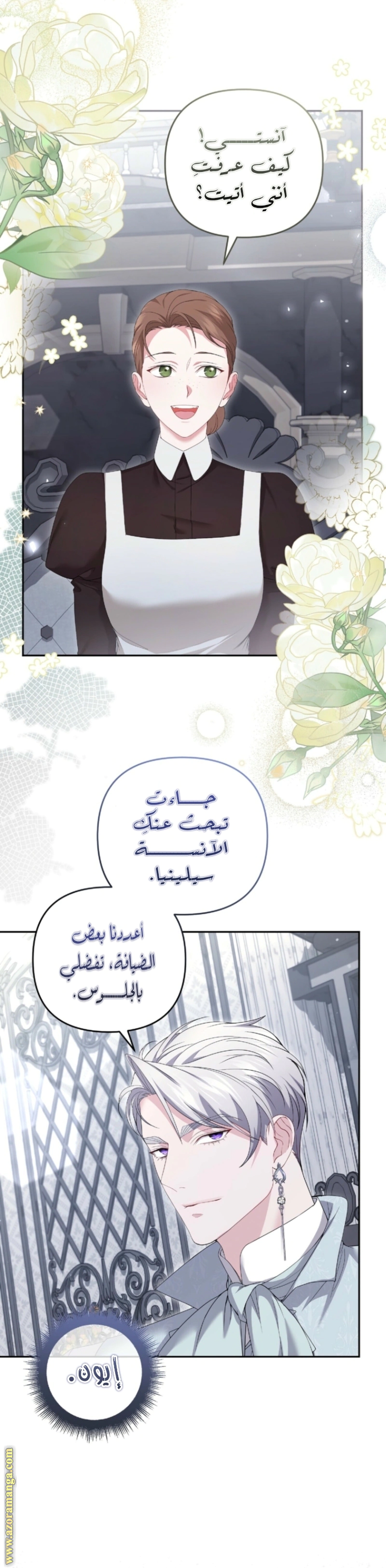 Read The Brunette’s Reaper AR Manga Online