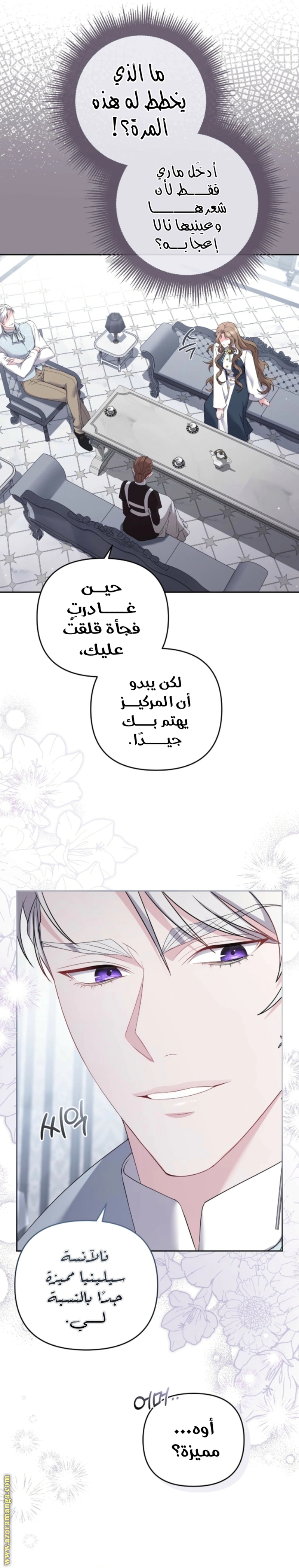Read The Brunette’s Reaper AR Manga Online