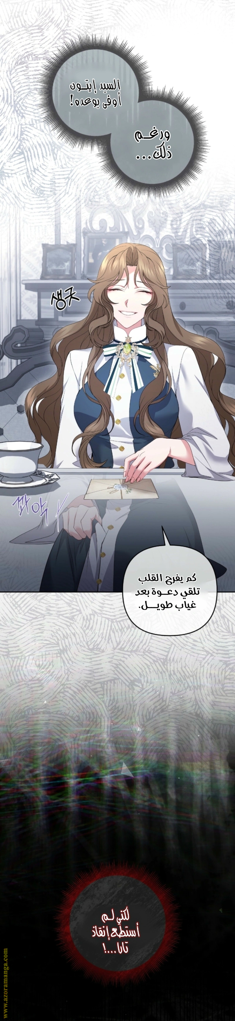 Read The Brunette’s Reaper AR Manga Online