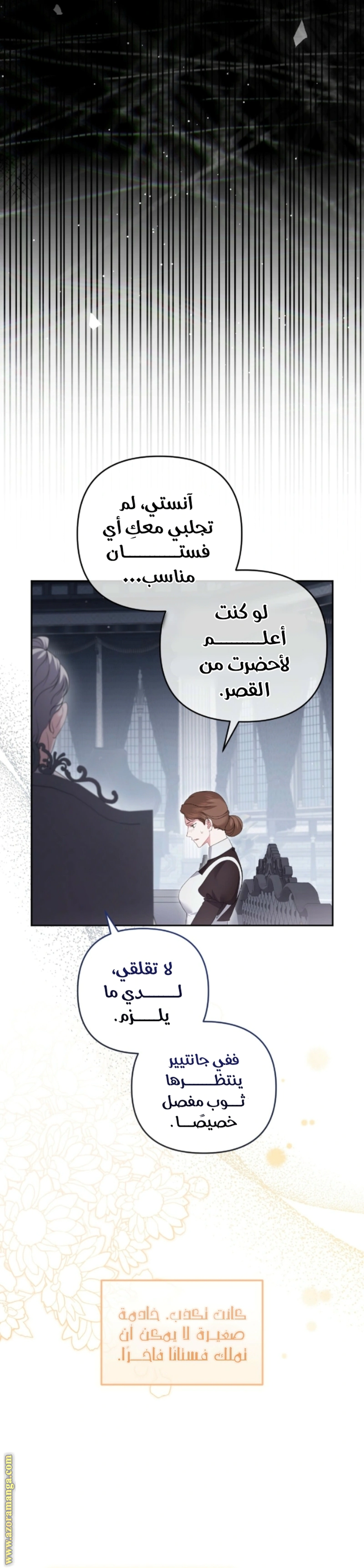 Read The Brunette’s Reaper AR Manga Online
