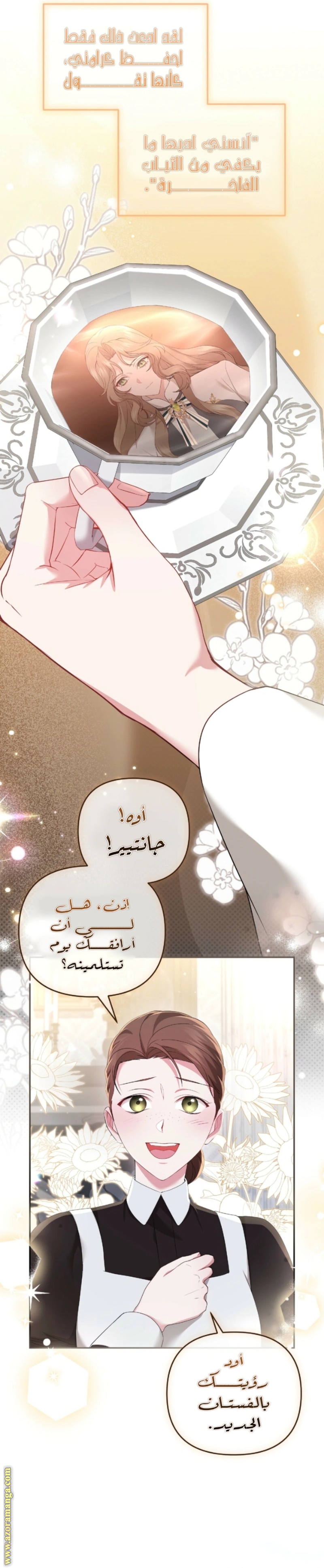 Read The Brunette’s Reaper AR Manga Online