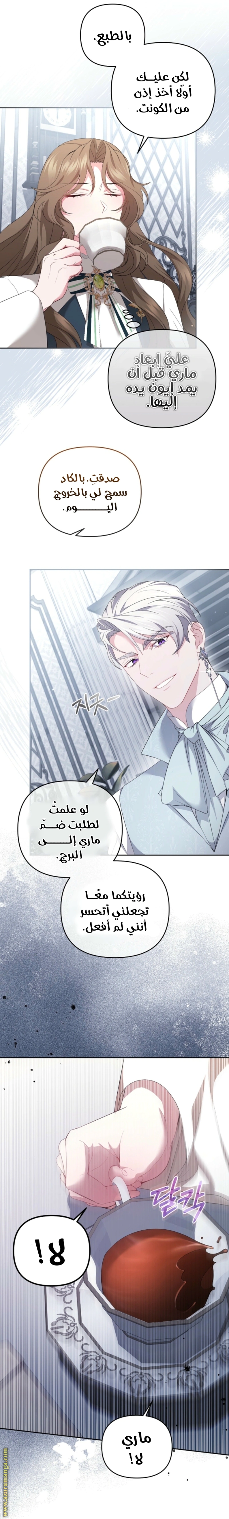 Read The Brunette’s Reaper AR Manga Online