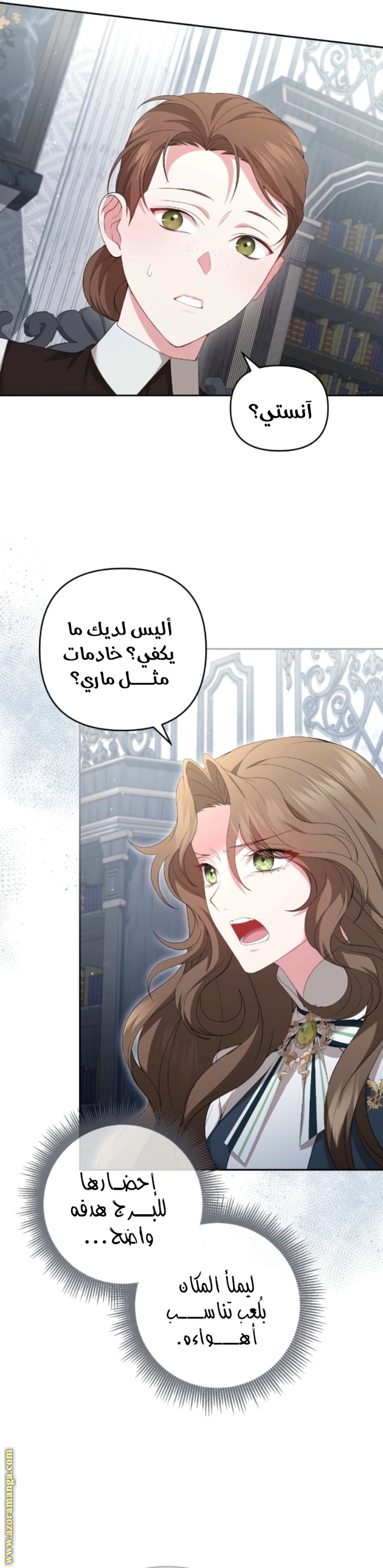Read The Brunette’s Reaper AR Manga Online