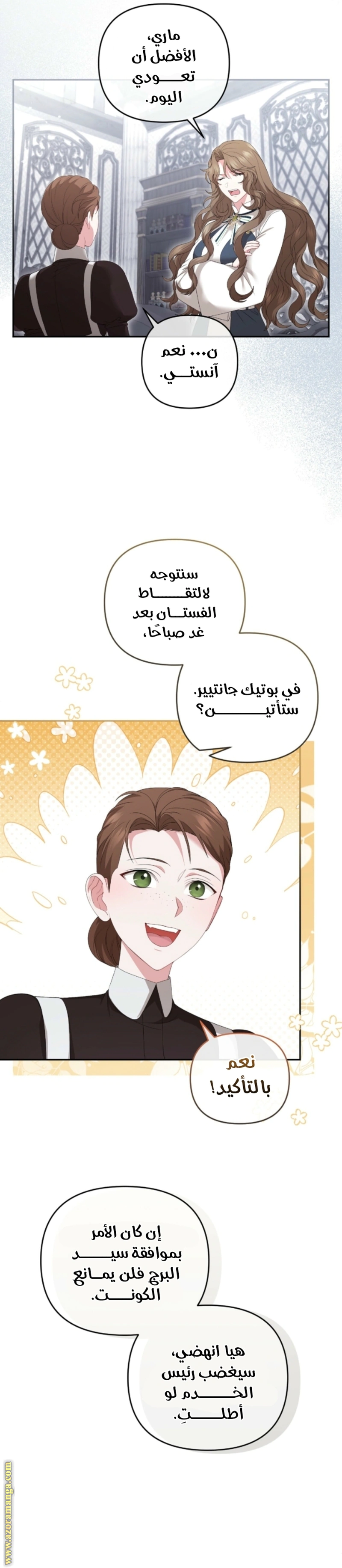 Read The Brunette’s Reaper AR Manga Online