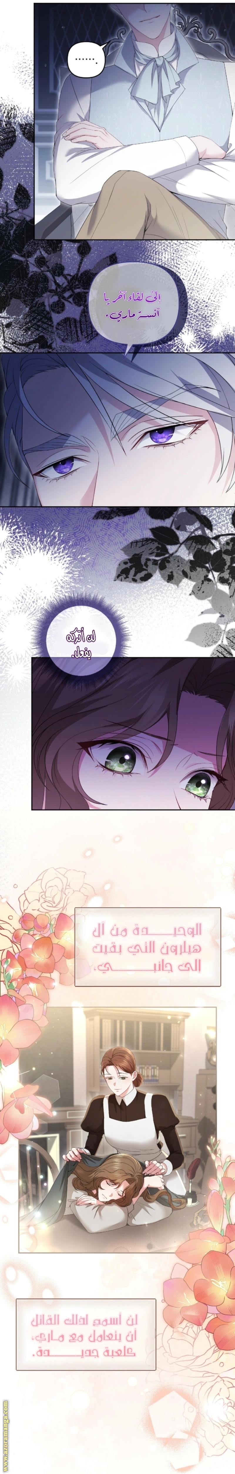 Read The Brunette’s Reaper AR Manga Online