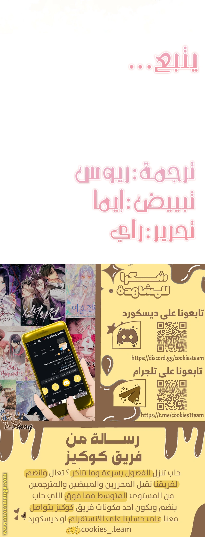 Read The Brunette’s Reaper AR Manga Online