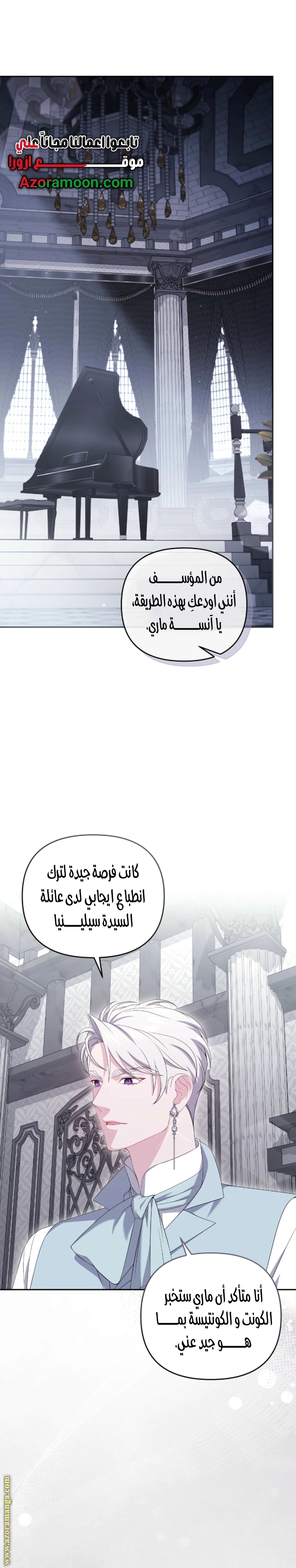 Read The Brunette’s Reaper AR Manga Online