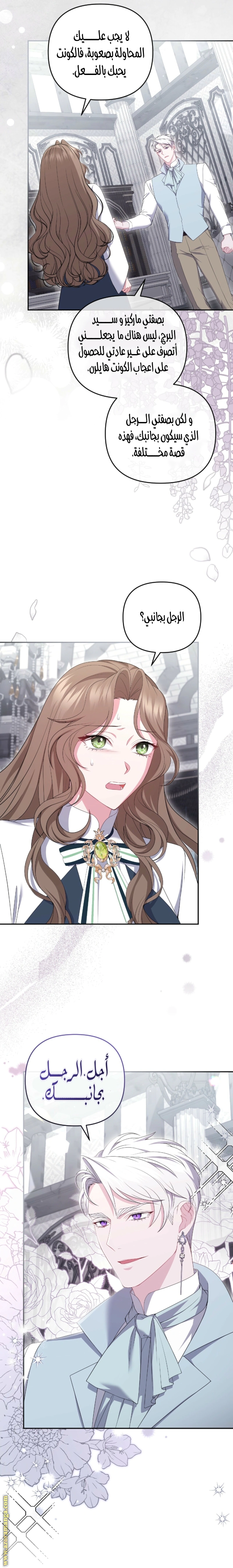 Read The Brunette’s Reaper AR Manga Online