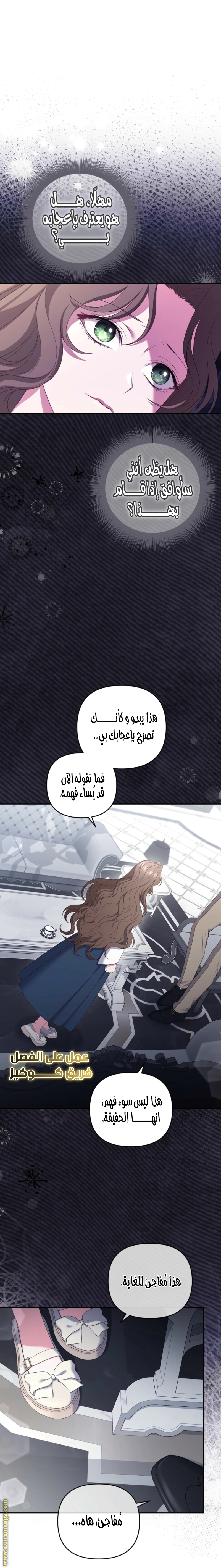 Read The Brunette’s Reaper AR Manga Online