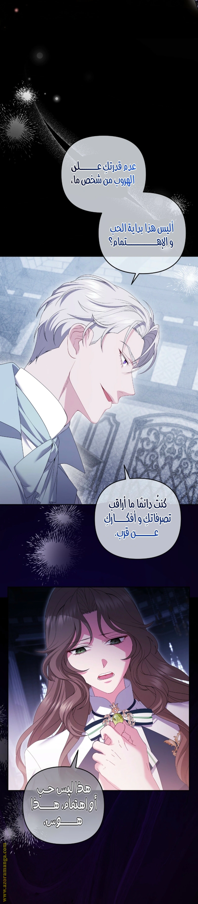 Read The Brunette’s Reaper AR Manga Online